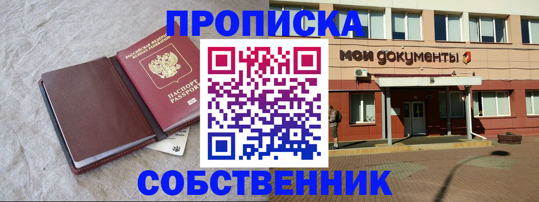 временная регистрация госуслуги в Салехарде